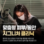 청담엔샤인의원