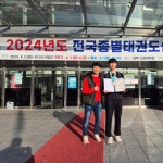 최강두리태권도장