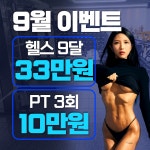 쏭프로GYM