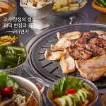 구이연가 본점