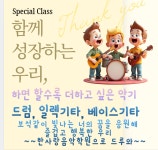 한사랑음악학원