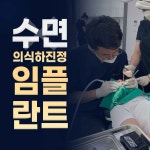 안산본플란트치과의원