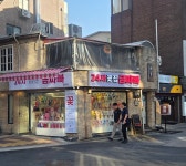 24시 무인 꽃집 금싸빠 합정점