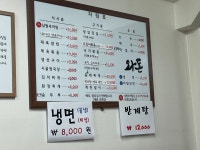 와돈식당