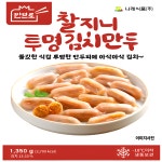 식자재유통 한푸드 김치 야채