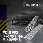 하나이엔지