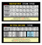 제일토탈카케어