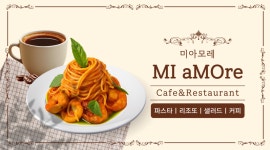아라비까아모레 | 미아모레