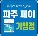 세신샵 스파플러스 운정점