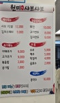 원미샤브샤브칼국수