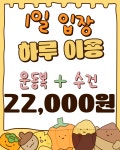 짐엑스 신대방점