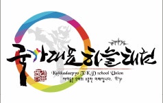 국가대표하늘태권도장
