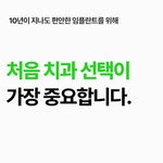 율하수치과의원