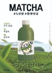 청송얼음막걸리 신대방삼거리역점