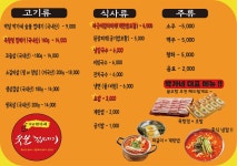 박달 박가네숯불껍데기 청주가경점