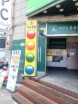 에이플러스당구장