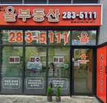 기흥역더퍼스트올부동산공인중개사사무소