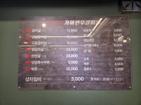 가야한우갈비살 경산 사동점