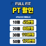 풀핏 덕포점