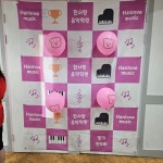 한사랑음악학원