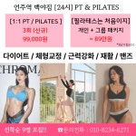 백야짐PT 앤 필라테스