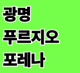 최강공인중개사사무소