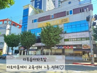 아로마휴데이 교육센터