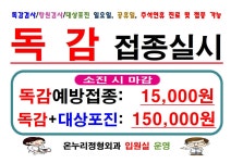 온누리정형외과의원