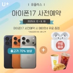 LG유플러스 홍성읍 명동거리점