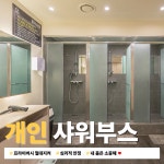 바디앤짐 헬스&PT 신월3호점