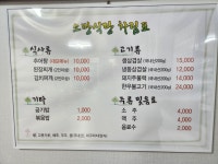 소망식당