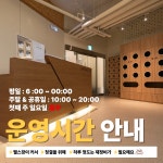 바디앤짐 헬스&PT 신월3호점