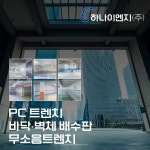 하나이엔지