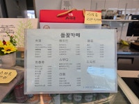 들꽃카페