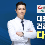 강동굿본재활의학과의원