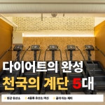바디앤짐 헬스&PT 신월3호점