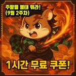 스토리PC 범계점