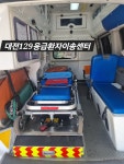 129환자이송