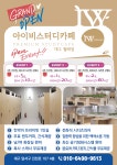 아이비스터디카페 월배점
