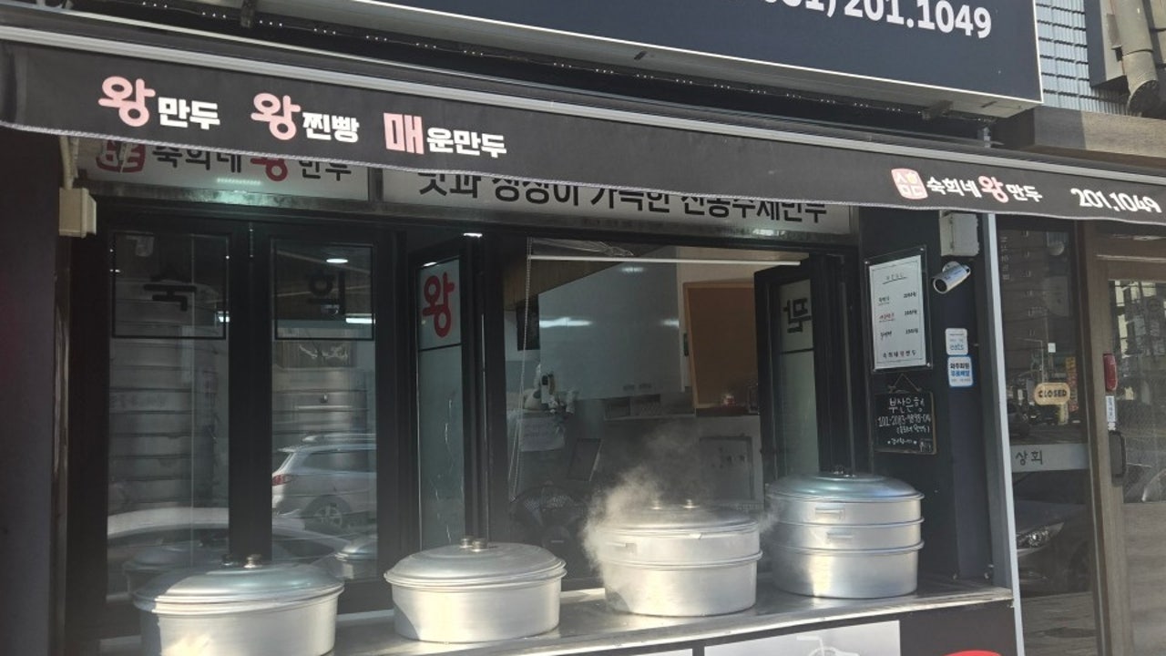 숙희네왕만두 사하당리점