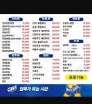강남통닭호프