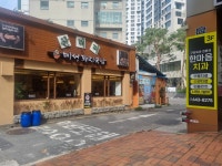 한마음치과의원