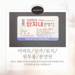 더샵센트로단지내공인중개사사무소
