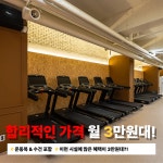 바디앤짐 헬스&PT 신월3호점