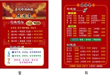 미각루