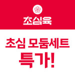 초심육 천호점