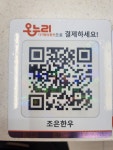 조은한우