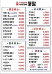 이자카야룡팔