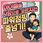한국파워점핑줄넘기클럽 여명태권도