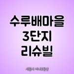 써니공인중개사사무소